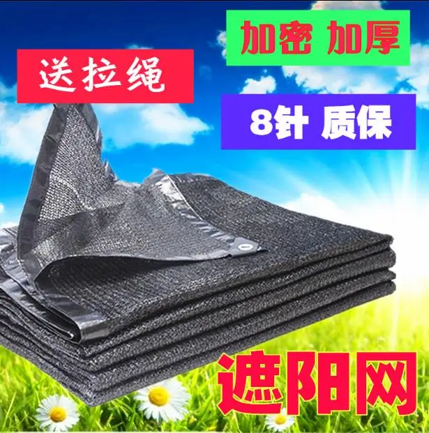 HDPE анти-УФ-Солнцезащитная сетка наружная садовая Солнцезащитная для растений