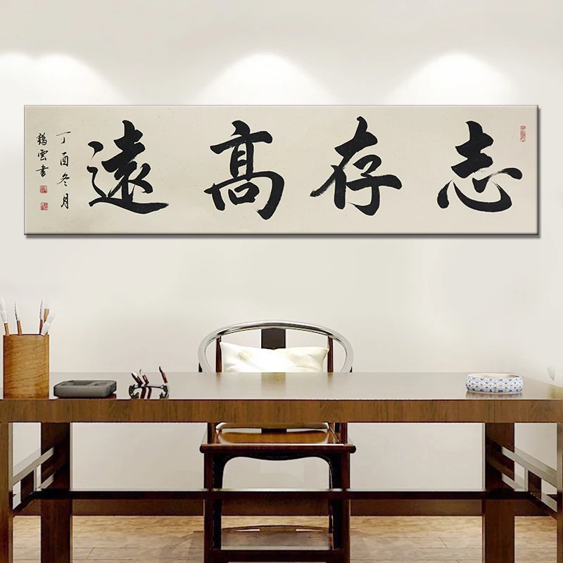Современная китайская Классическая каллиграфическая ПЕЧАТЬ Плакаты китайские