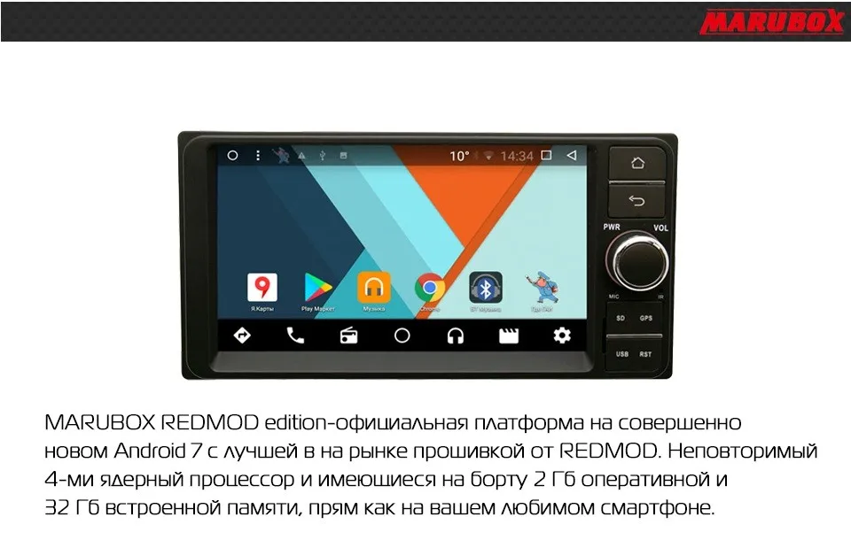 Marubox 7A701MT3,Штатная магнитола для Toyota,Daihatsu универсальная 200 x 100 мм,Головное устройство на ОС Android 7.1,Четырехядерный процессор Allwinner T3,1024*600 HD 7",Радио,Bluetooth,GPS-навигация,WiFi,USB