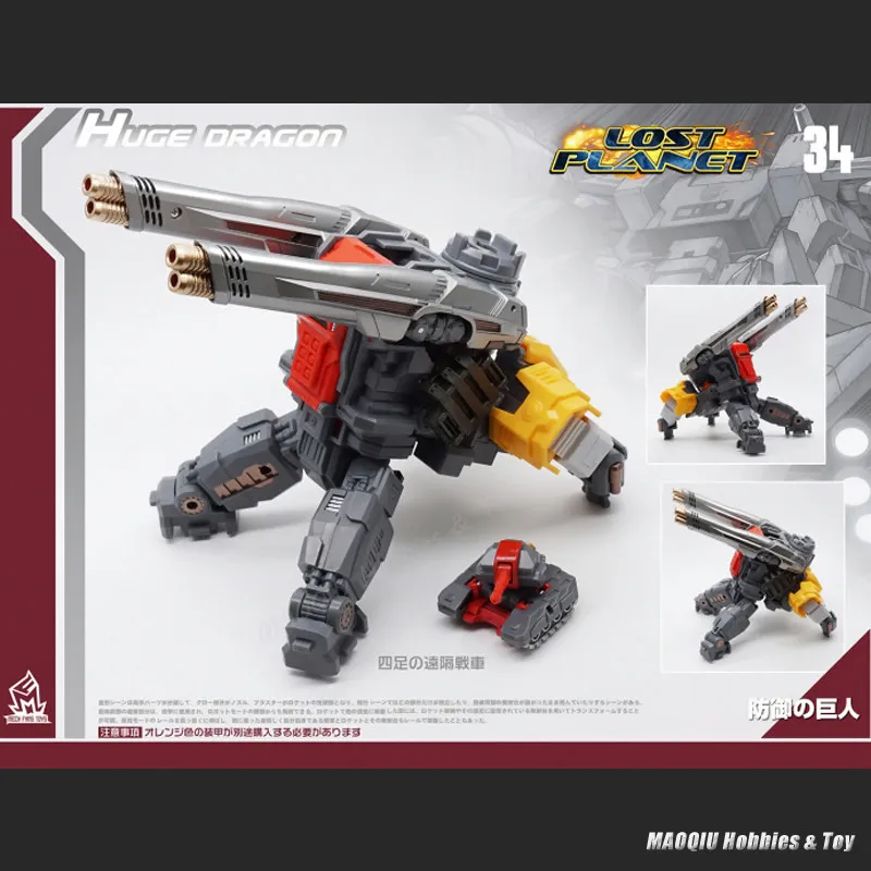 MechFansToys MFT MF34 MF 34 Omiiga Supreme трансформер огромный Дракон экшн фигурка оборонительная