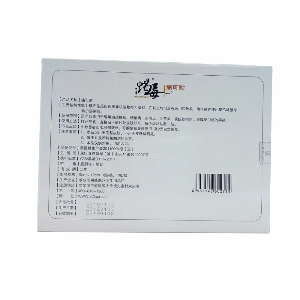 Медицинский ортопедический пластырь экстракт Яда скорпиона при ревматоидном