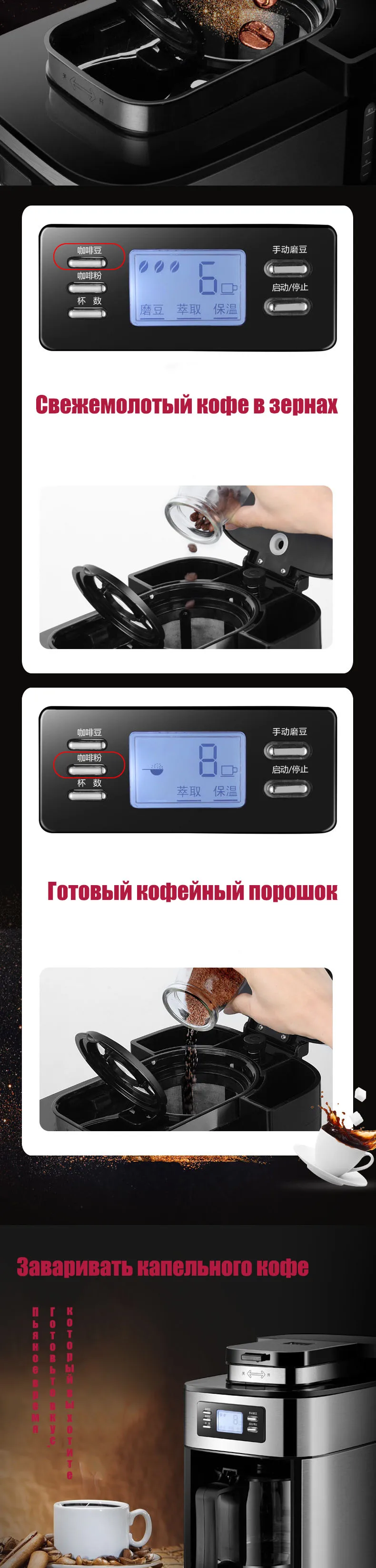 Полностью автоматическая кофемашина, кофемолка капельного типа, бытовая маленькая машина для измельчения бобов, соевой муки, светодиодный дисплей