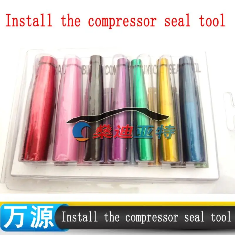 (7 шт./компл.) Автомобильный кондиционер уплотнение вала компрессора в инструмент