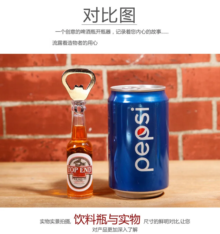 (5 шт. в комплекте) креативная открывалка для пивных бутылок магнит на холодильник