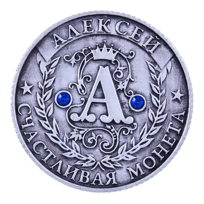 2017 новое поступление античные серебряные монеты россия. Памятная монета Алексея