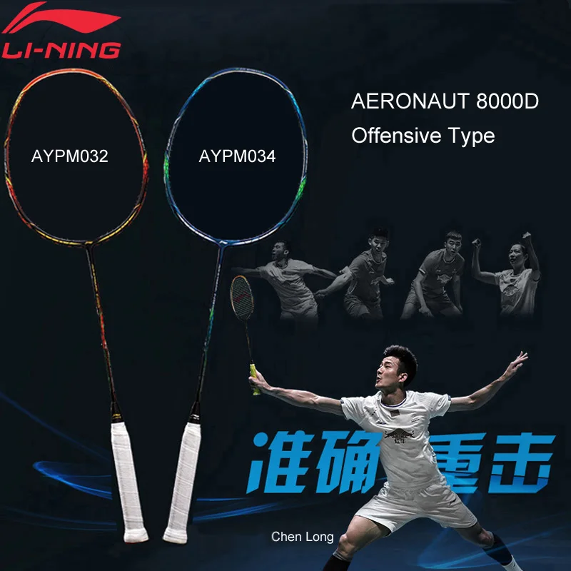 Li Ning AIR STREAM N99 (AERONAUT 8000D) Chen длинная ракетка для бадминтона с подкладкой li ning одна