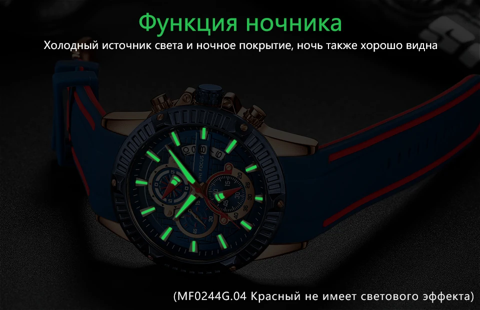 MINIFOCUS модные спортивные часы для мужчин водонепроницаемые силиконовые наручные часы для мужчин люксовый бренд мужские часы кварцевые часы мужские часы