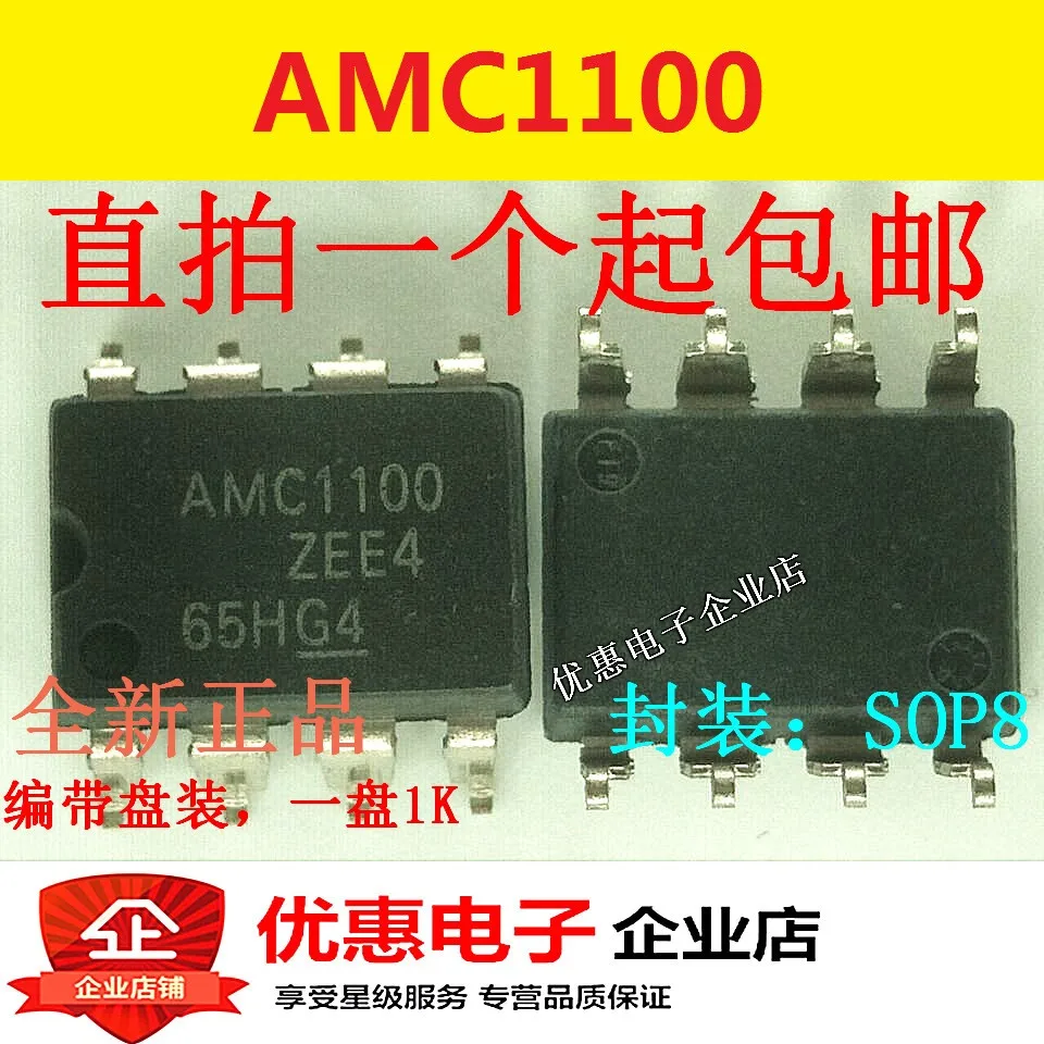 

10PCS Isolation amplifier AMC1100DUBR SOP8 new original AMC1100