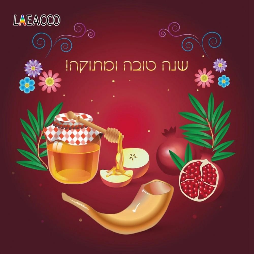 Laeacco Rosh Hashanah фон для фотосъемки на заказ Honey Shofar фотофоны фотостудии | Электроника