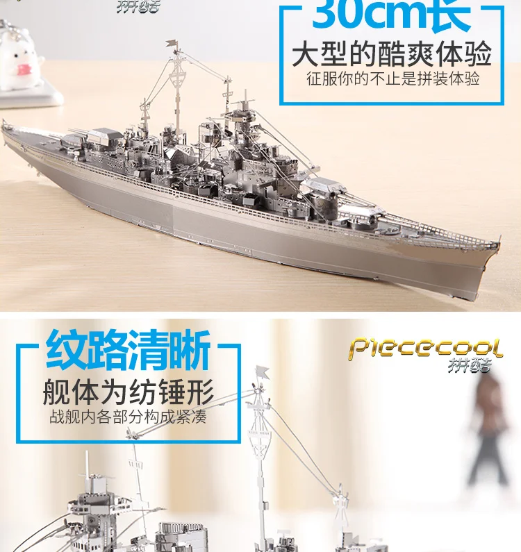 MMZ модель Piececool 3D металлическая головоломка Бисмарк линкор Военная сборка Металлическая Модель Набор DIY 3D лазерная резка модель головоломка игрушки