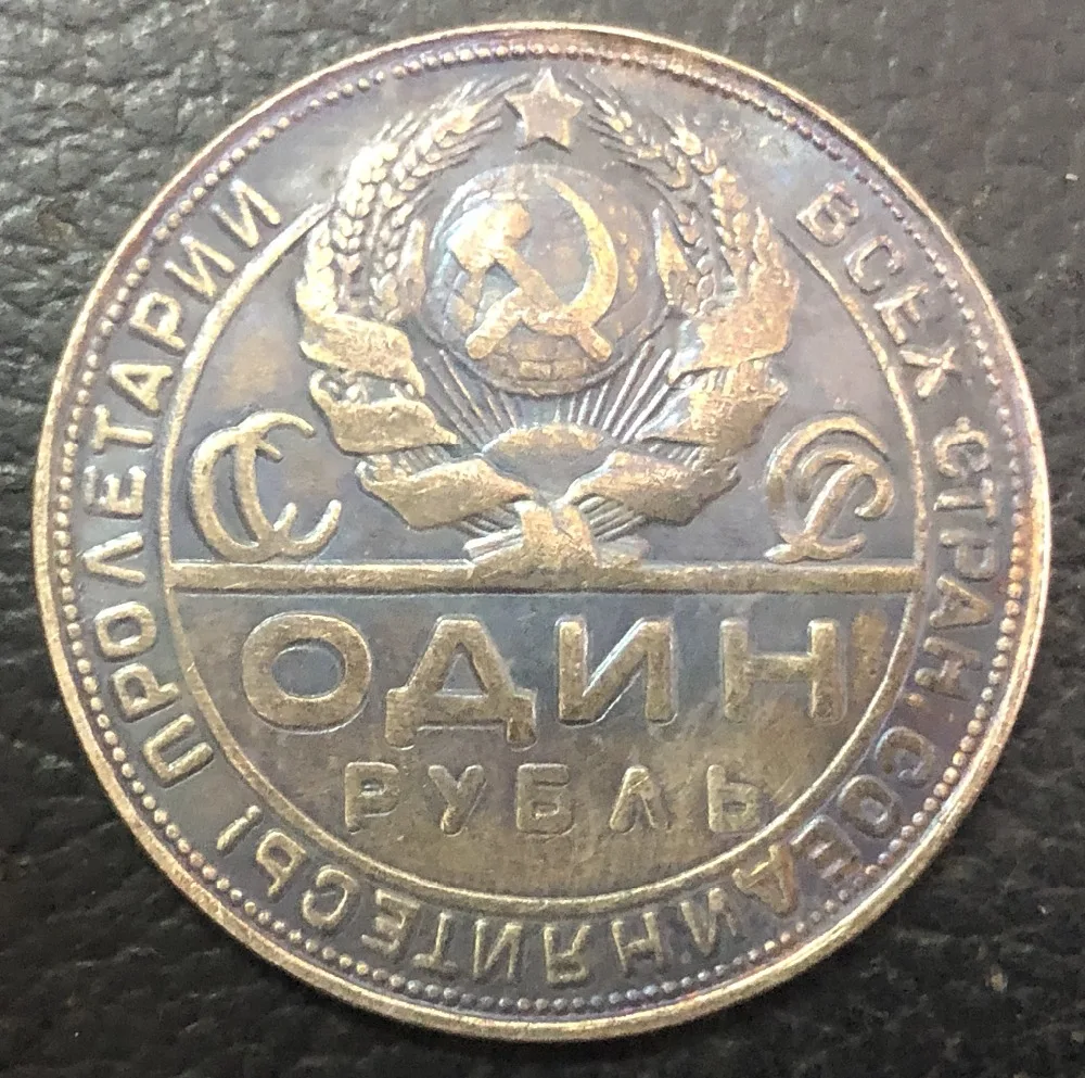 1924 Российская монета 1 рубль копия|Безвалютные монеты| |