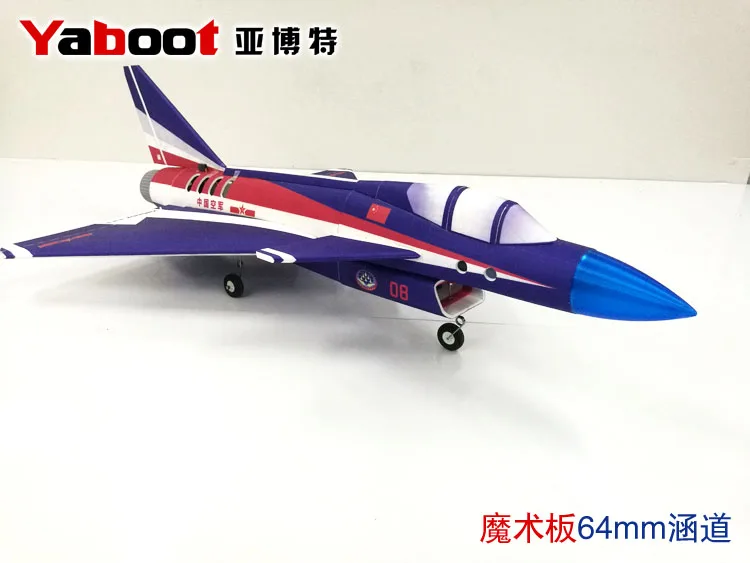 ПП Материал Самолет RC самолет радиоуправляемая модель для хобби игрушки размах крыльев 760 мм 64 EDF самолет J10 J-10 самолет(комплект или PNP набор
