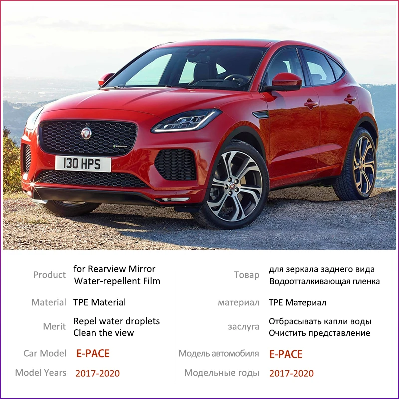 Для Jaguar E-PACE 2017 2018 2019 2020 полное покрытие противотуманная пленка зеркало заднего