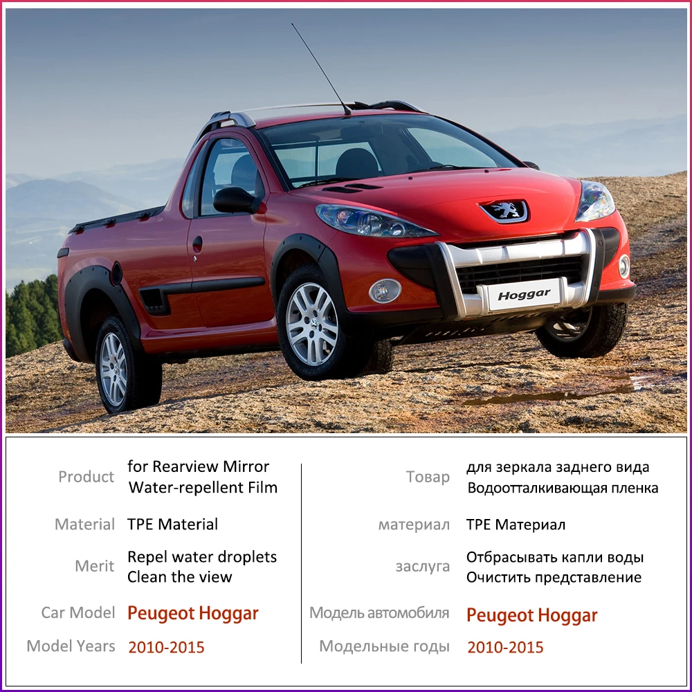 Для Peugeot Hoggar 2010 -2015 полное покрытие противотуманная пленка для зеркала заднего