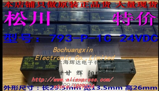 Бесплатная доставка! 793-P-1C 24VDC 16A 250VAC 8-pin Реле