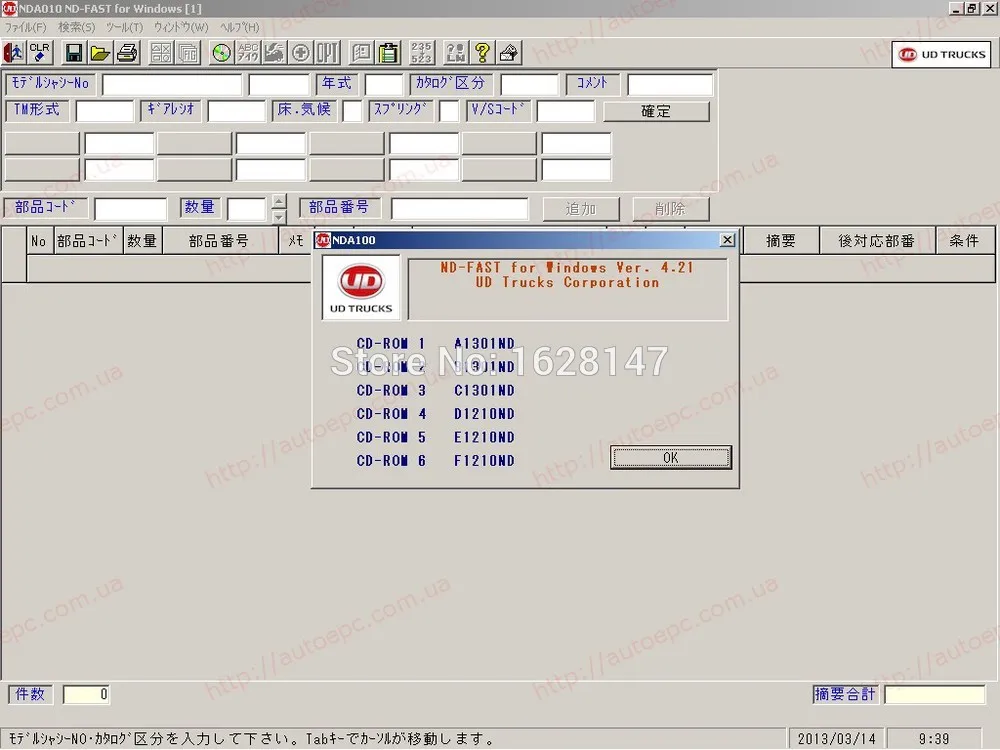 

Для вилочного погрузчика Nissan 2013, каталог запчастей