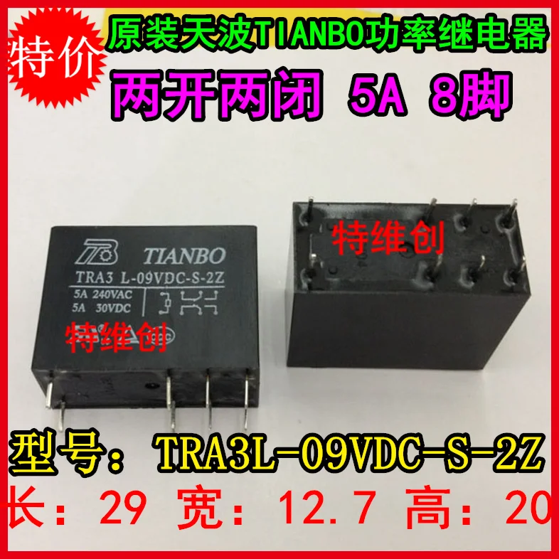 Бесплатная доставка новинка 100% оригинальное реле 10 шт./лот TRA3L 09VDC S 2Z 3 L 5A 8PIN|relay