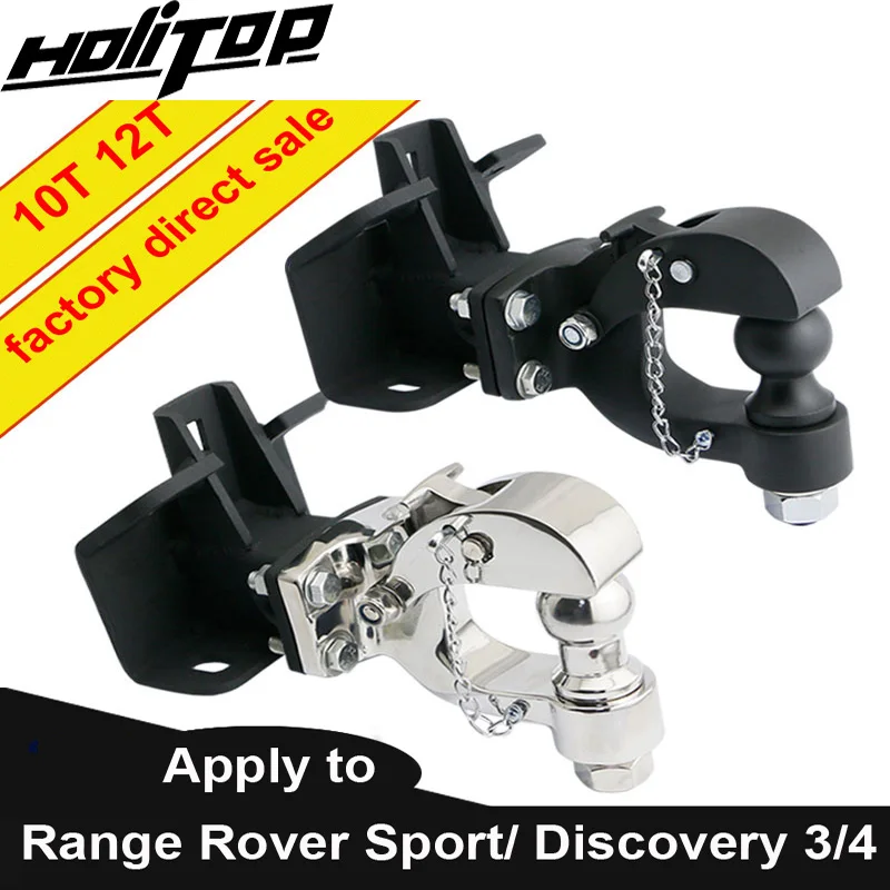 Крюк для прицепа сцепная тяга Land Rover Range Sport Discovery 4/3 марганцевая сталь или