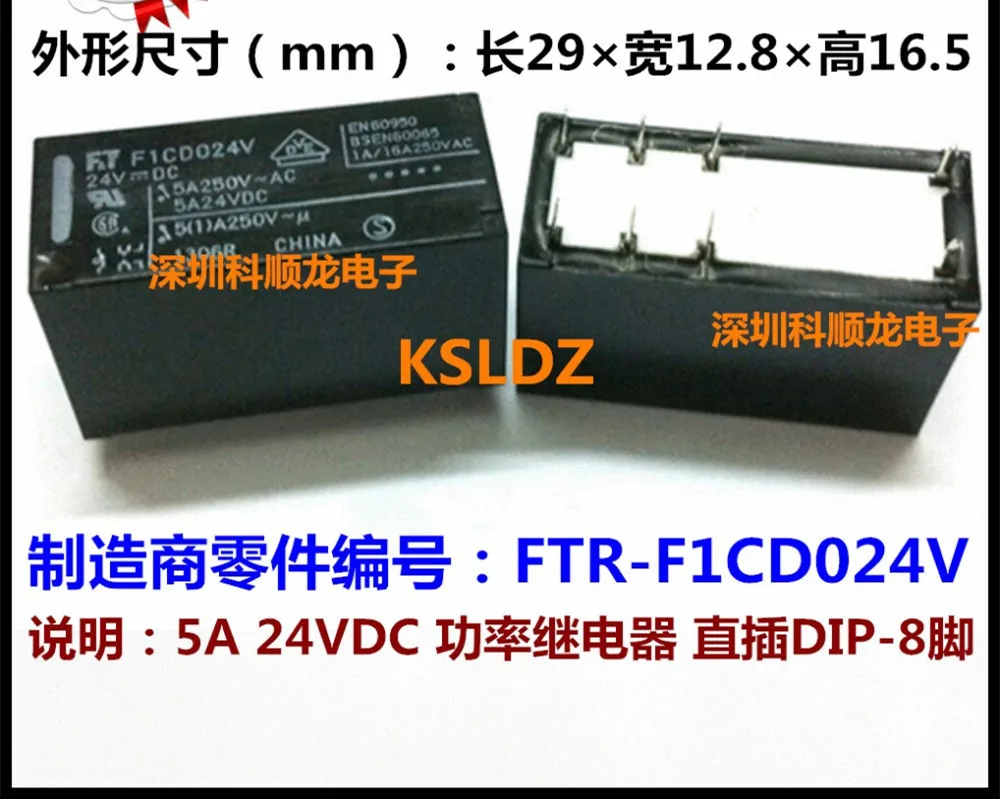 100% оригинальный новый FT FTR-F1CD012V F1CD012V FTR-F1CD024V F1CD024V 8-контактный 5A 12VDC 24VDC реле питания