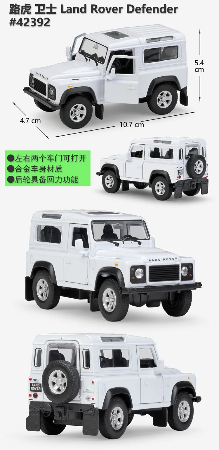 1:36 Welly Land Rover Defender белая модель автомобиля