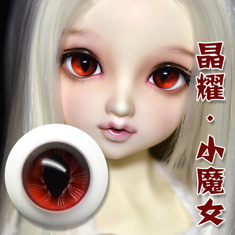 Bybrana Bjd sd Кукла стеклянные звери красные глаза
