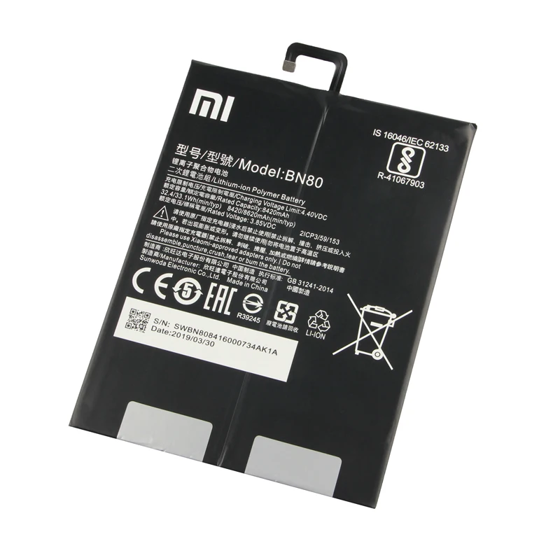 Аккумулятор для планшета Xiaomi BN80 8620 мАч | Мобильные телефоны и аксессуары