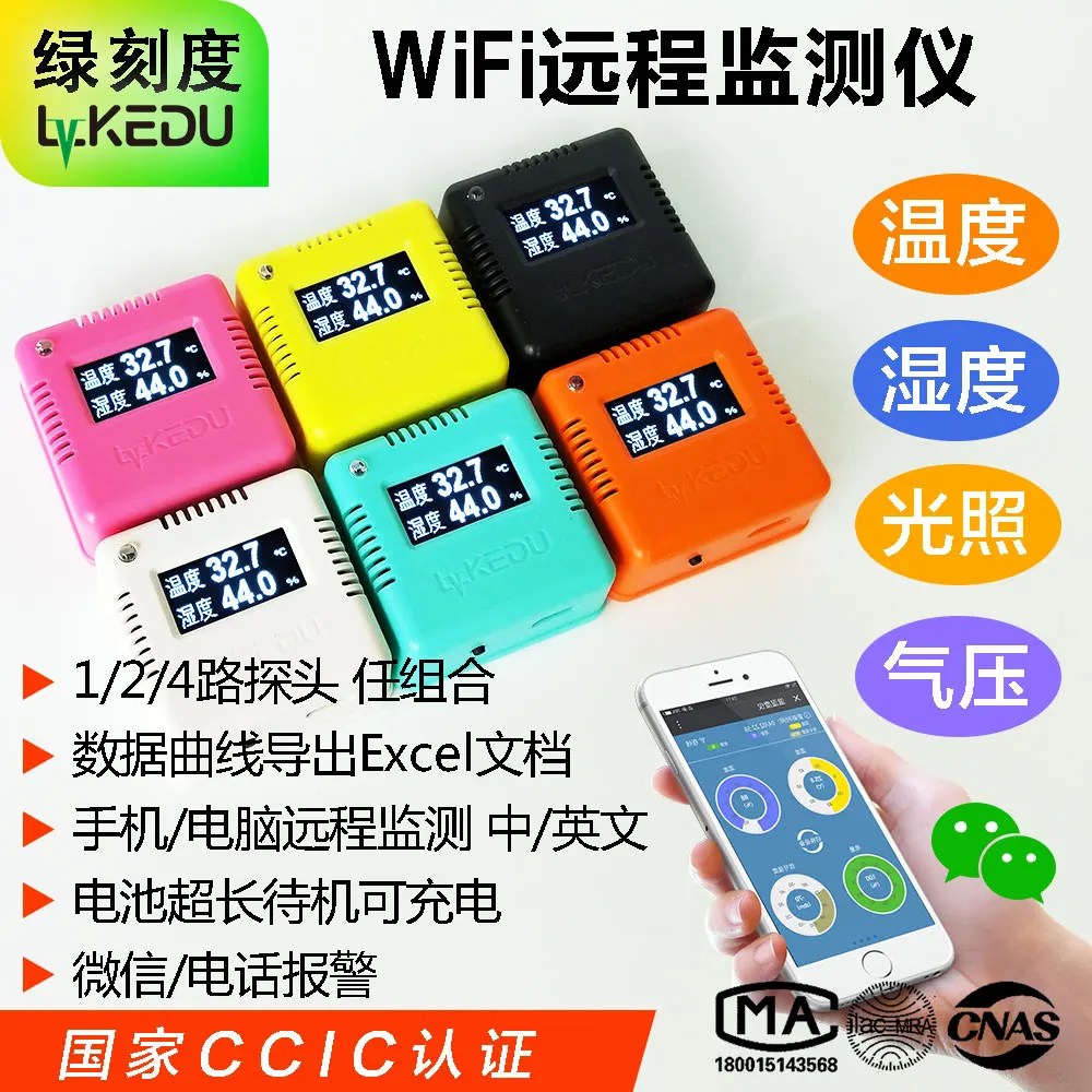 Wi-Fi термометр, гигрометр, светильник-Барометр, мини-телефон, удаленный мониторинг, теплица, Орхидея и Цветочная комнатная сигнализация