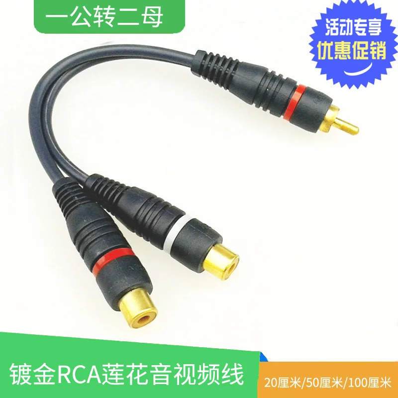 Позолоченная Одноминутная двухцветная аудиолиния 1RCA revolution 2RCA Женская AV линия