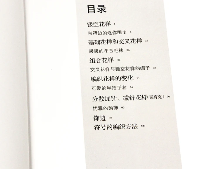 2 шт./партия книга с узорами для вязания 250& 260, набор от HITOMI SHIDA, японские Классические узоры для переплетения, издание для книг, Подарочная поставка