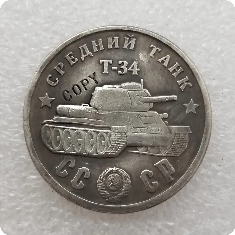 TAHK79 1945 CCCP СССР 100 рубля средние танки копия монет - Color: TAHK79