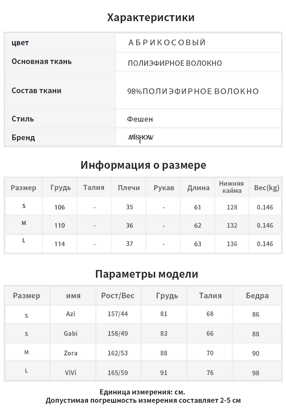 Mishow Красивая летняя легкая шифоновая блузка без рукавав гофрированная Новая коллекция Повседневный стиль Материал полиэстер