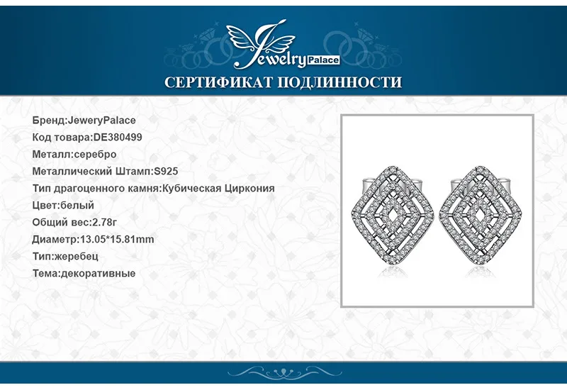 Jewelrypalace 925 стерлингов Серебряные серьги гвоздики Геометрические линии бабочка кубического циркония Модные украшения свадебные