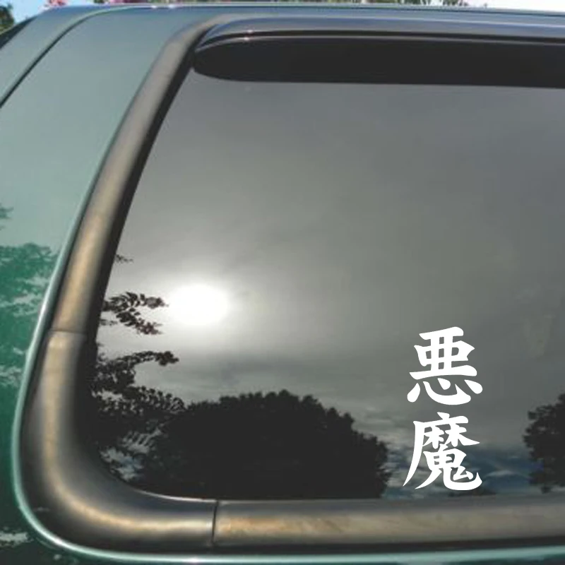 Интересный китайский автомобильный стикер Kanji DEMON QYPF 6 см * 13 Виниловая наклейка