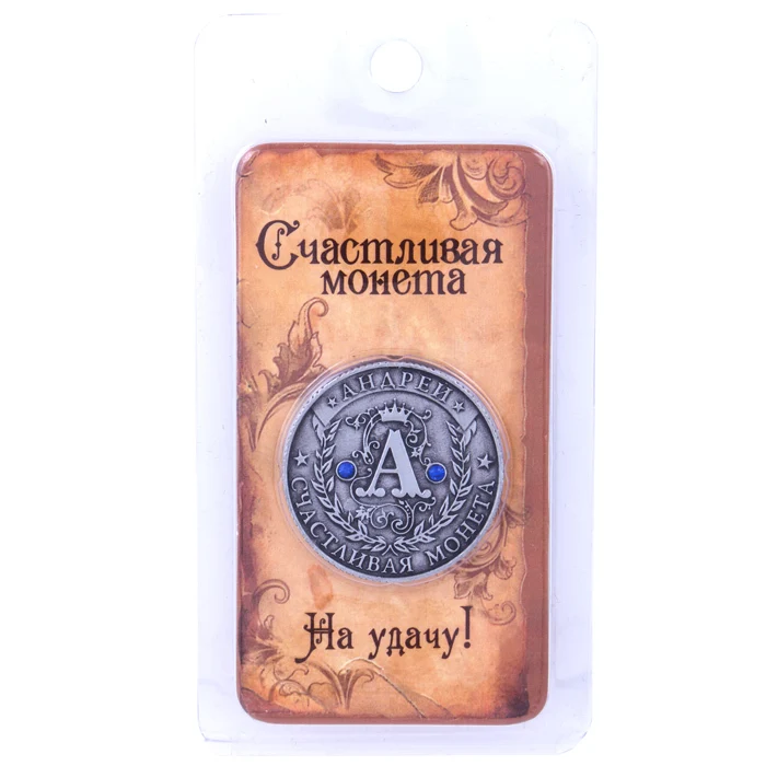 [Андре] Винтаж российские монеты оригинальный дом украшения ремесла