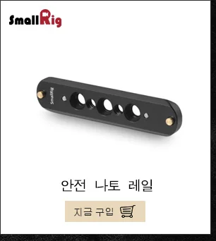 SmallRig Quick Release крепление для электронного видоискателя монитор крепление с НАТО зажим для универсальной DSLR камеры " и 7" монитор экран-2205