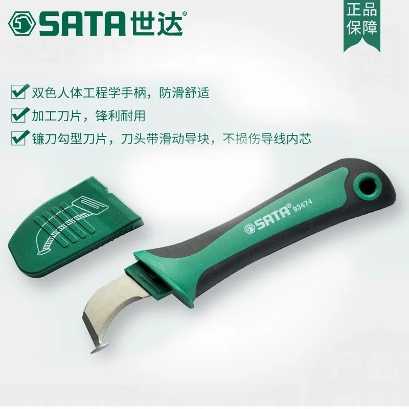 SATA специальный стальной нож для обоев, универсальный нож, мачете, нож для зачистки кабеля 93474