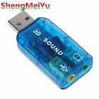 100 шт.лот, 3D Аудио USB внешняя звуковая карта, адаптер, 5,1 канальный звук, профессиональный микрофон, 3,5 мм Интерфейс De Audio