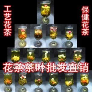 20 шт. цветущий чай видов художественный цвести цветок + подарок |