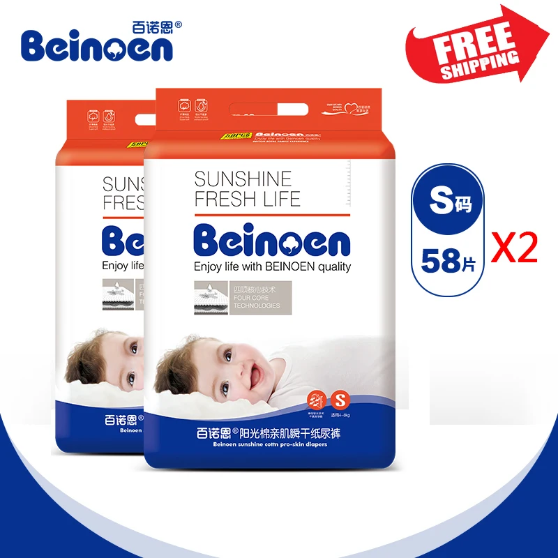 Одноразовые подгузники Beinoen для маленьких мальчиков и девочек Размер S 58 шт 4 8 кг 2