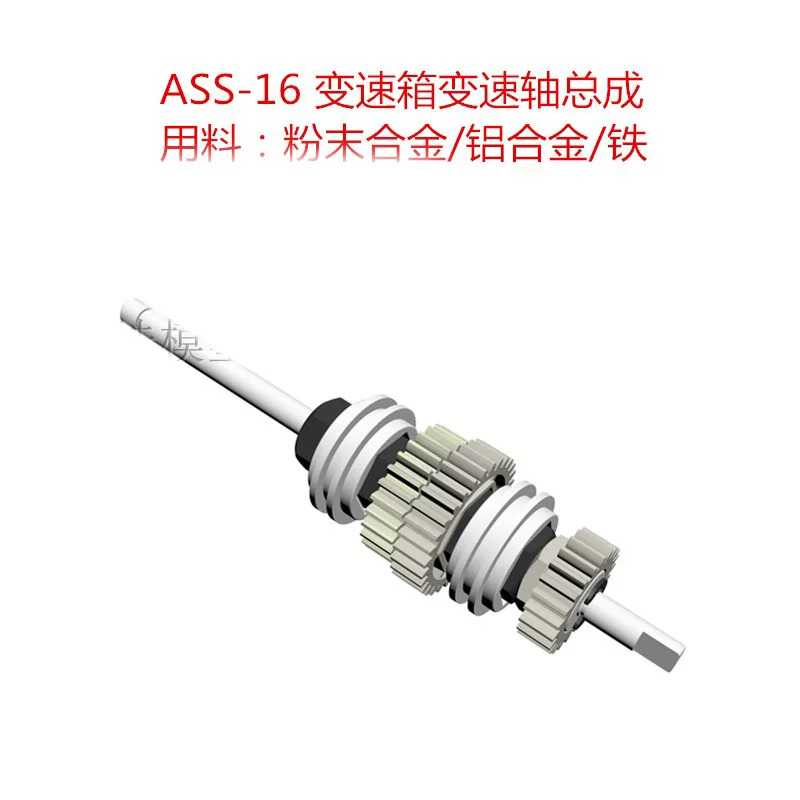 HG P407 HG-P407 1/10 детали для радиоуправляемых автомобилей gear ASS-014