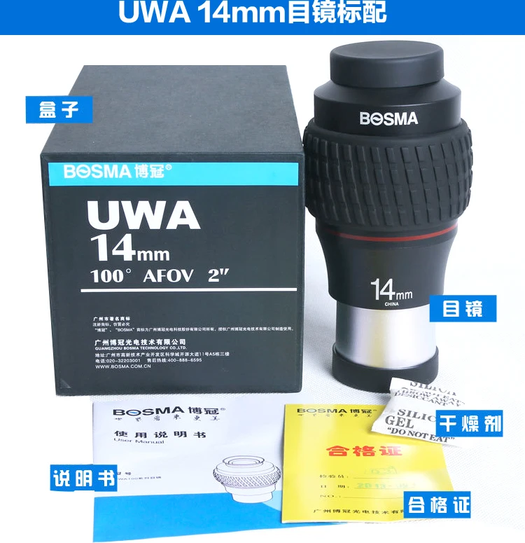 BOSMA UWA 2 дюйма 9 мм 14 20 окуляра Hd 100 градусов ультра Широкий формат Multi Слои покрытием