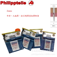 quality machine needles organ jeans needles household sewing machine needles denim artificial leather and other special needles