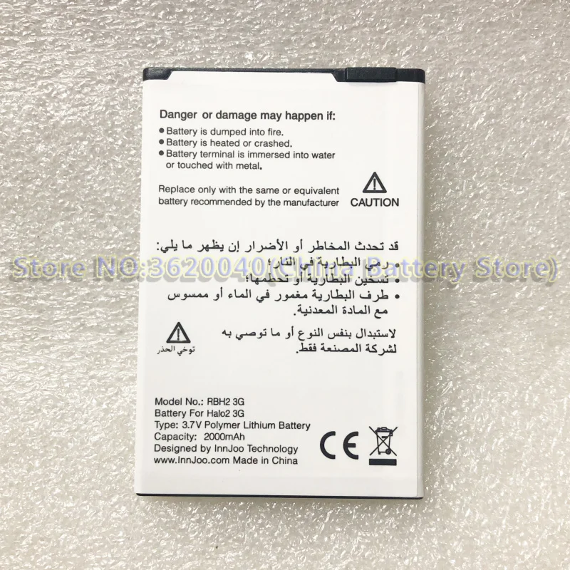 GND 3 7 V 2000mAh RBH2 3G запасная батарея для InnJoo Halo2 смартфон Li Ion bateria литий полимерная
