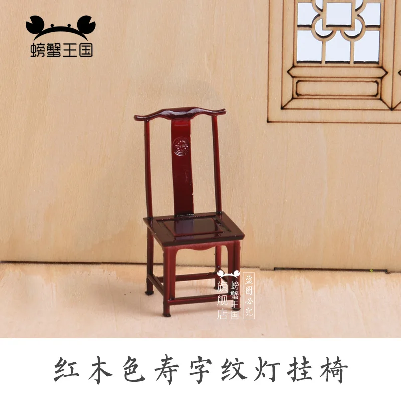 Chair 2 шт. 1:25 кукольный домик мебель в китайском стиле игровая модель дом реквизит Живопись стол круглый шкаф - Цвет: Chair