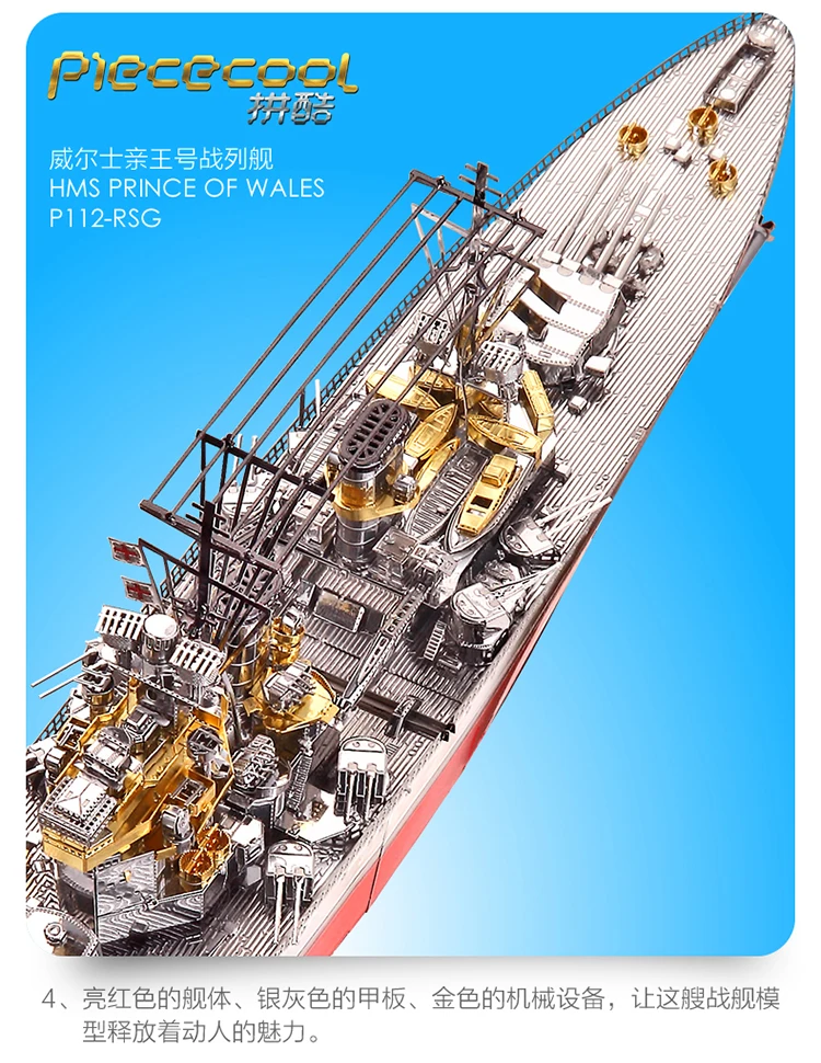 MMZ модель Piececool 3D металлическая головоломка HMS принц вальский DIY сборные модели наборы лазерная резка головоломки строительные игрушки подарок P112
