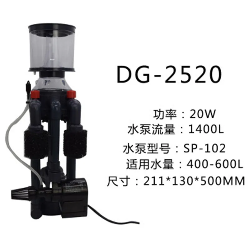 DG2520 double tube 20 Вт 1400L/ч висит на морской пеноотделительный фильтр для аквариума для морской рыбы сепаратор резервуара с иглой колесный насос DG-2516 DG-2520 - Цвет: DG2520 double tube