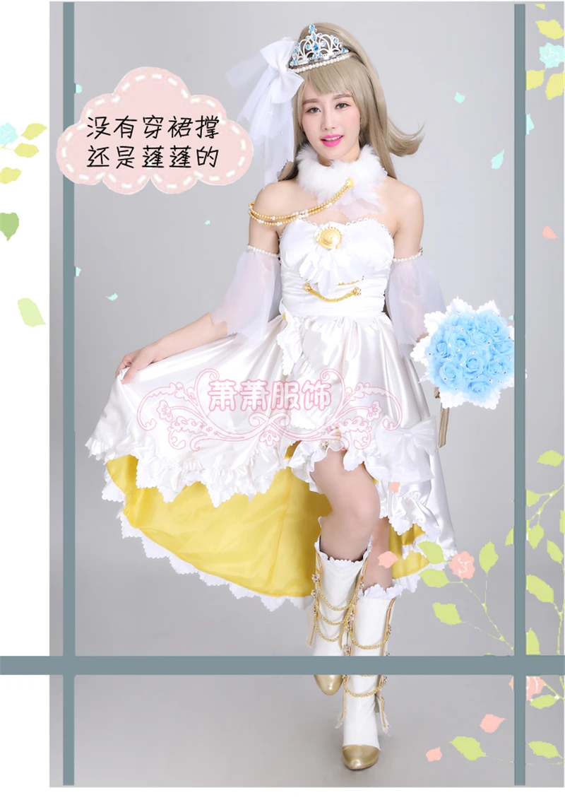 Аниме Love Live Minami Kotori свадебное платье Awaken Cos женский костюм для косплея на заказ B| |