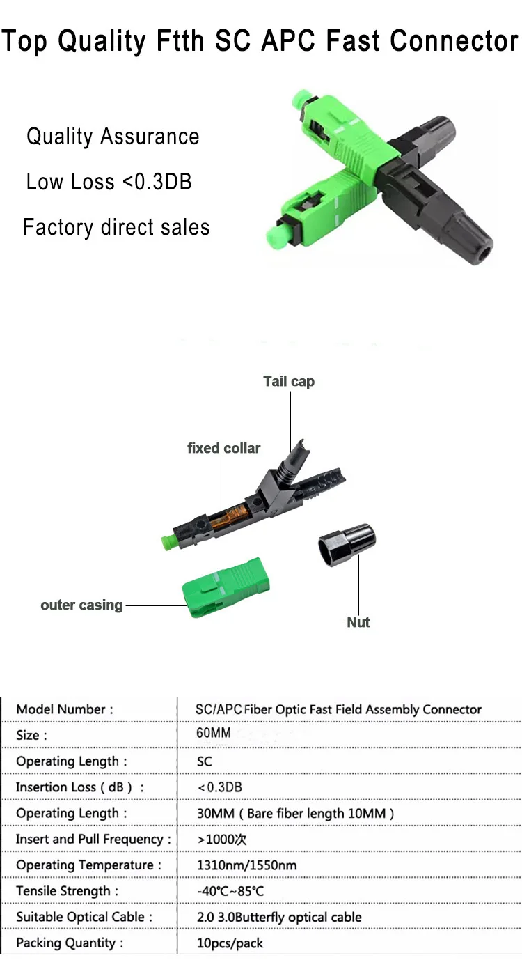 100 шт./кор. FTTH SC APC Одномодовый волоконно-оптический SC APC Быстрый разъем SC/APC FTTH волоконно-оптический Быстрый разъем