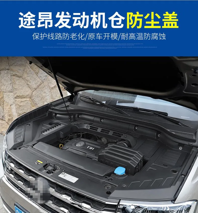 Высокое качество для Volkswagen TERAMONT- пластиковый моторный отсек водонепроницаемый, пылезащитный, защитный чехол