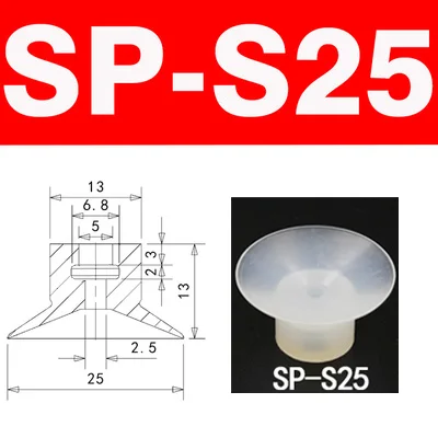 SP-S25 10 шт. однослойный Вакуумный патрон с большой головкой маленькая головка вакуумные пневматические компоненты силиконовые присоски серии SP белые присоски - Цвет: SP-S25